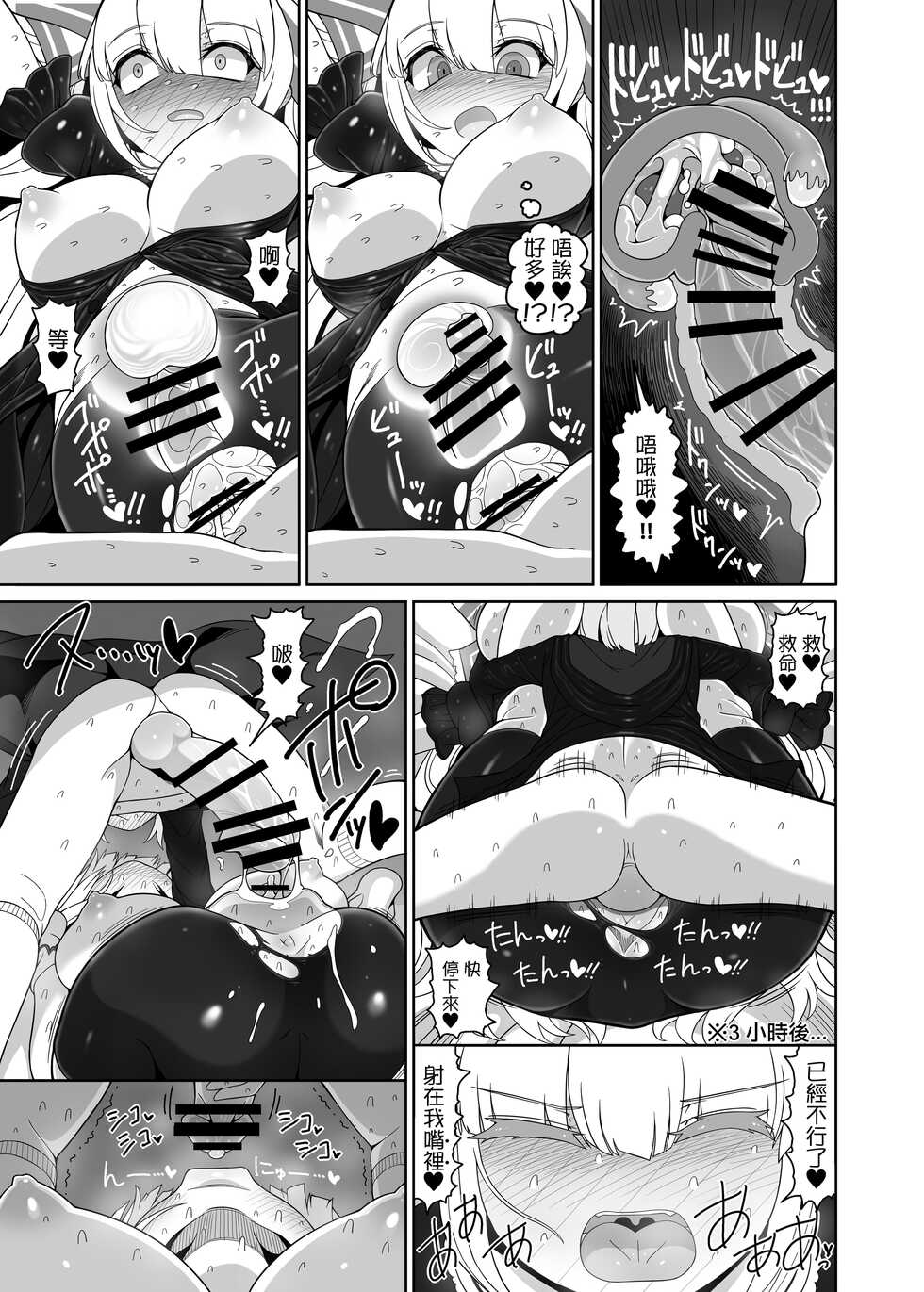 [Yashiya (YASSY)] Chikurin no Kanojo (Touhou Project)  [Chinese] [沒有漢化] [Digital] - Page 17