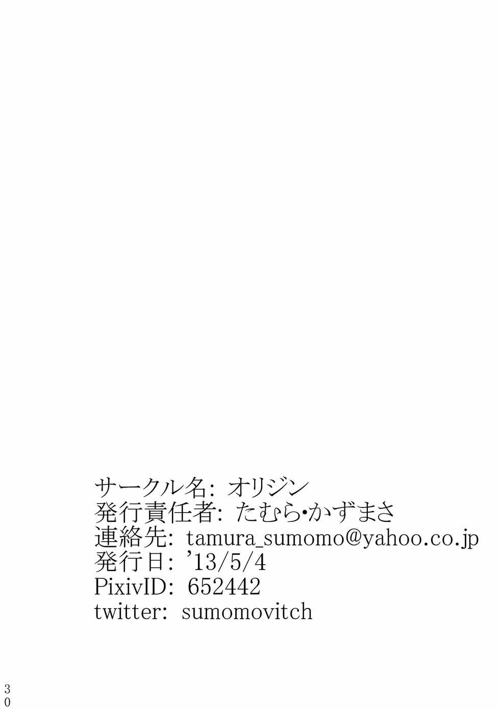 [Origin (Tamura Kazumasa)] Fu x Ryou Koigokoro | 불×량 연심 [Korean] [Digital] - Page 29