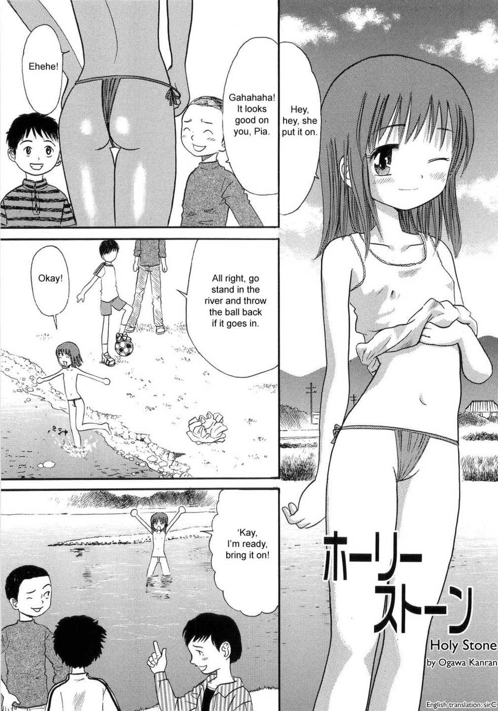 [Ogawa Kanran] Holy Stone (Seishoujo - Holy Girl) [English] [sirC] - Page 1