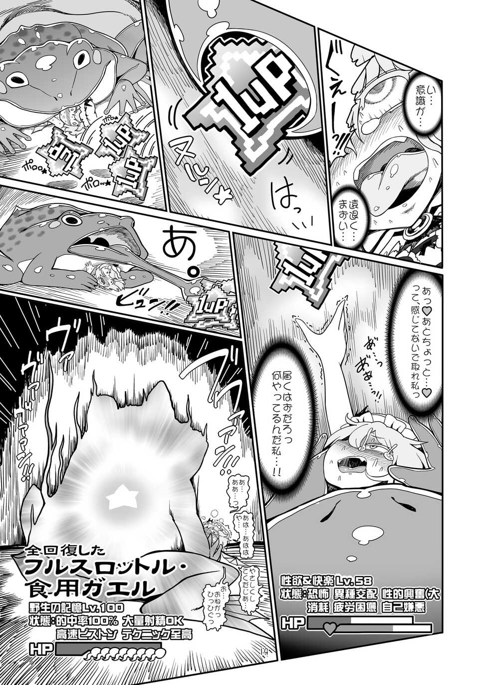 [Yashiya (YASSY)] Remilia Mugen Marunomi (Touhou Project) [Digital] - Page 18
