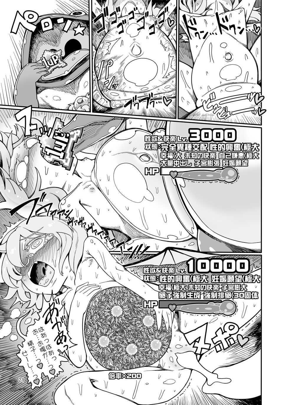 [Yashiya (YASSY)] Remilia Mugen Marunomi (Touhou Project) [Digital] - Page 22