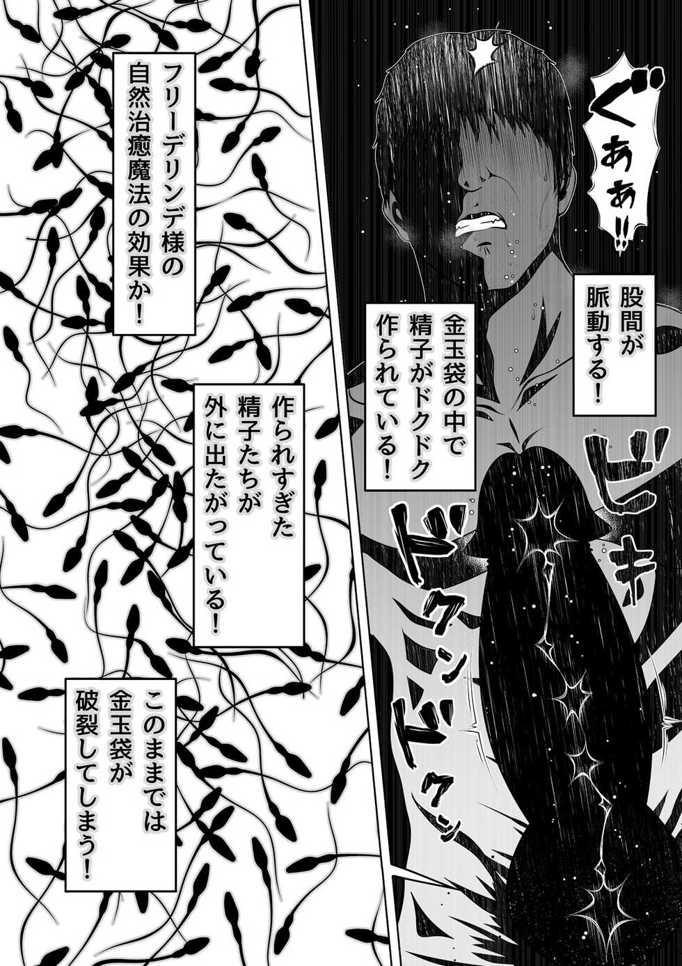 [Nemuneko] Madoromi no Seijo 2~Houjou no Seitou~ [Digital] - Page 24
