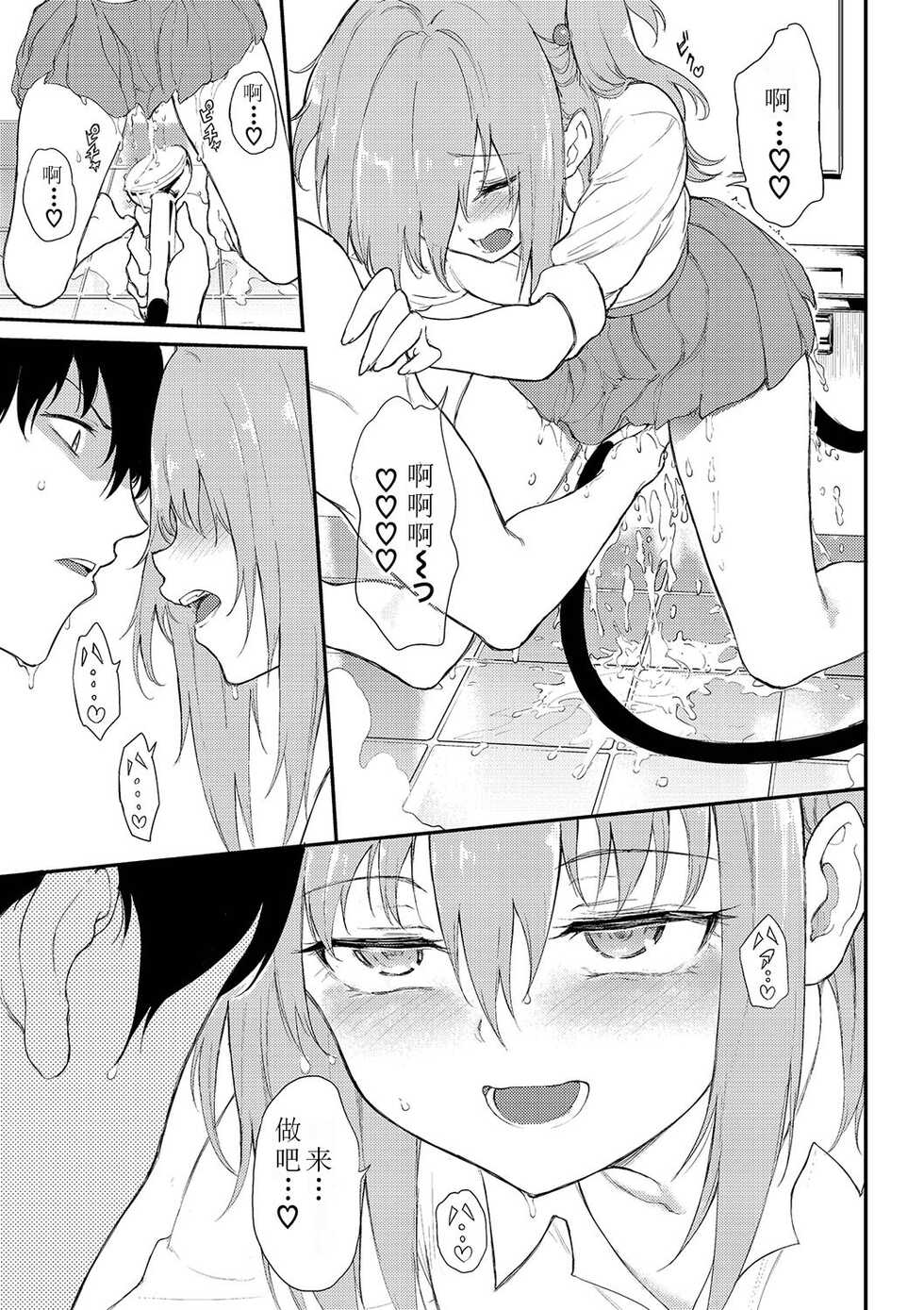 [Kyockcho] Lovely Aina-chan (Love You Complete Edition) [Chinese] [红炎个人汉化] [Digital] - Page 9