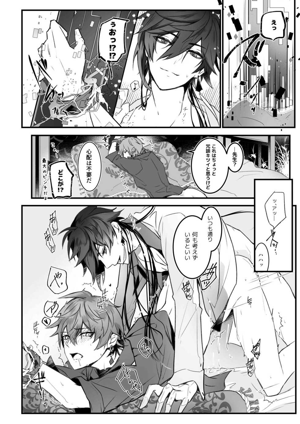 [Black Tea Rabbit (Limeee)] Ten no Kai - Angel's stairs (Genshin Impact) - Page 28