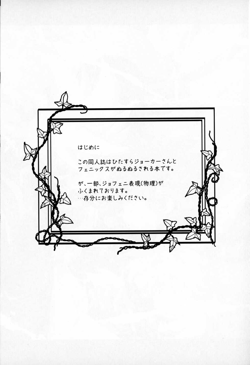 (Miracle Steal 6) [M*F special (Komakeda)] Shokushu Ecchi BOOK (Kaitou Joker) - Page 3