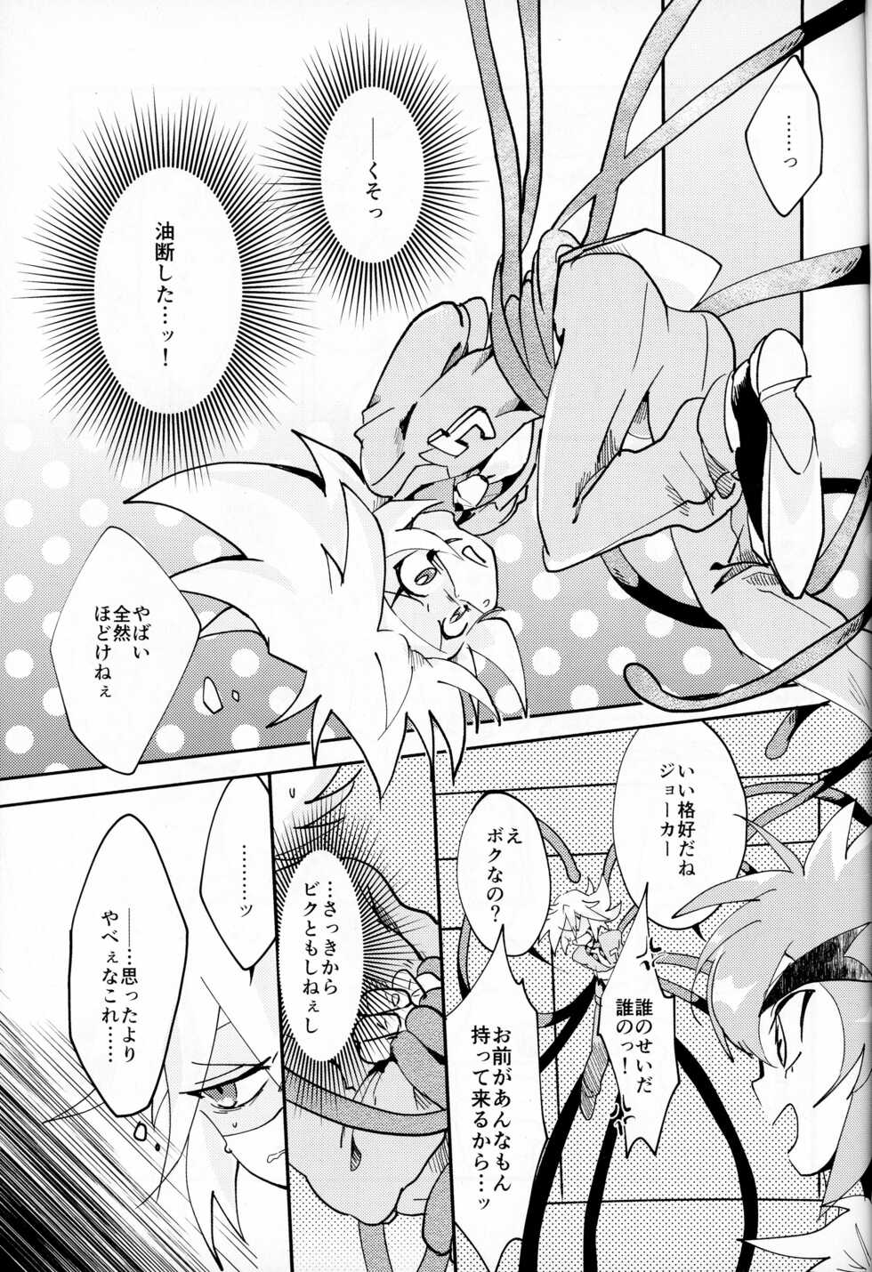 (Miracle Steal 6) [M*F special (Komakeda)] Shokushu Ecchi BOOK (Kaitou Joker) - Page 4