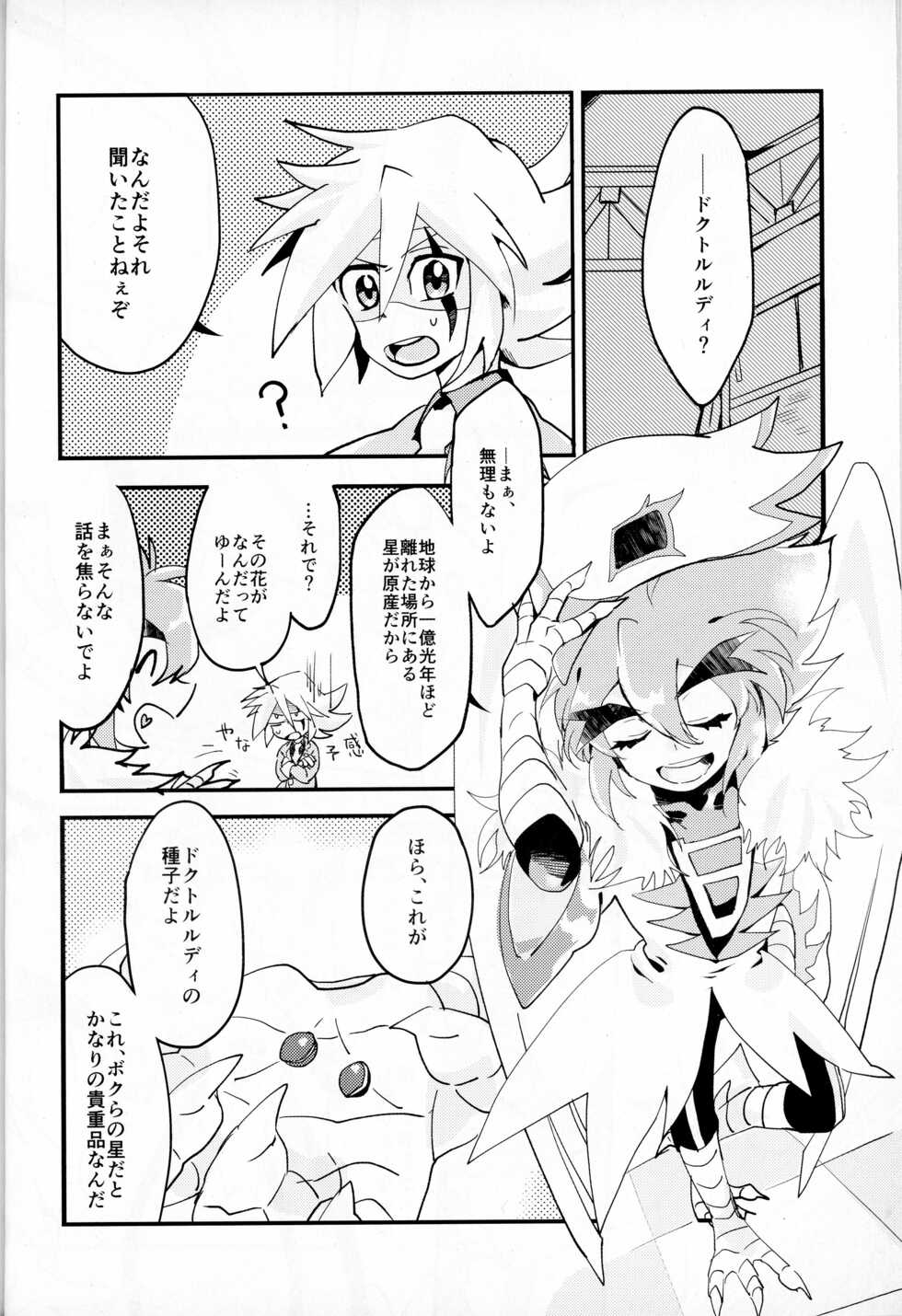 (Miracle Steal 6) [M*F special (Komakeda)] Shokushu Ecchi BOOK (Kaitou Joker) - Page 5