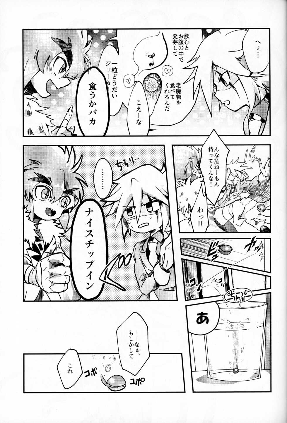 (Miracle Steal 6) [M*F special (Komakeda)] Shokushu Ecchi BOOK (Kaitou Joker) - Page 6