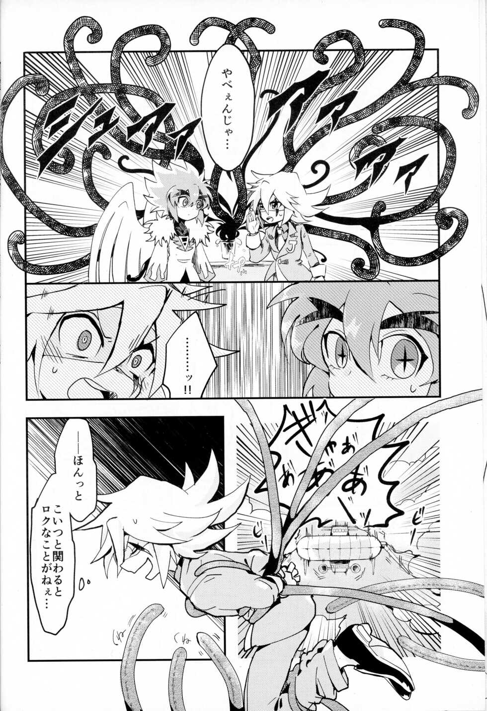 (Miracle Steal 6) [M*F special (Komakeda)] Shokushu Ecchi BOOK (Kaitou Joker) - Page 7