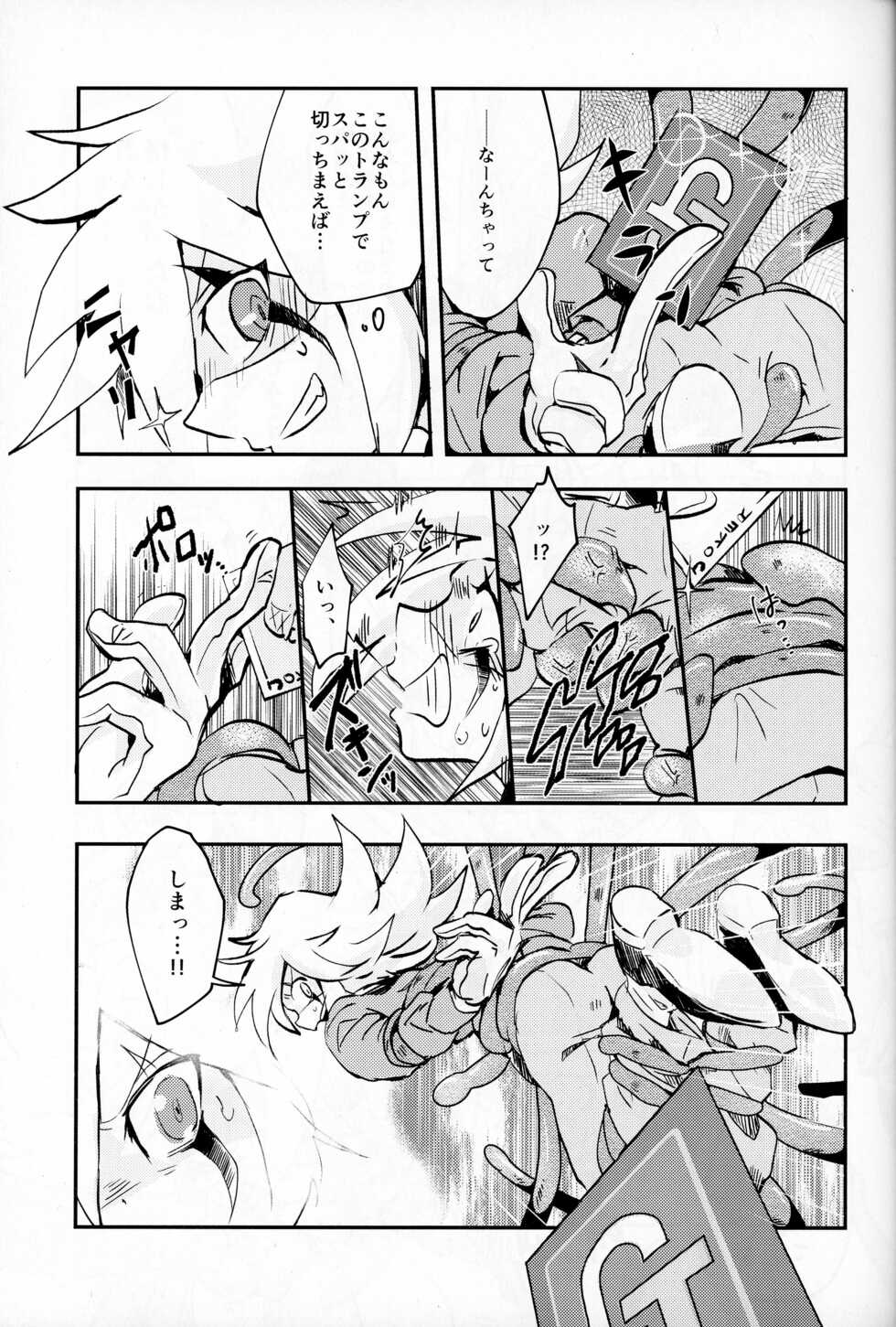 (Miracle Steal 6) [M*F special (Komakeda)] Shokushu Ecchi BOOK (Kaitou Joker) - Page 10