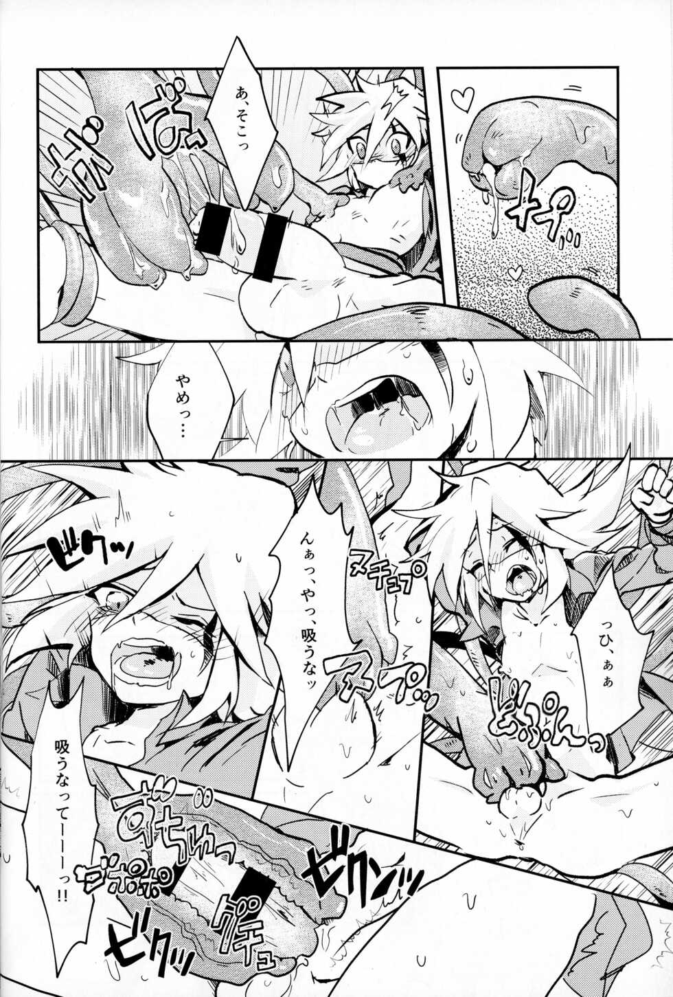 (Miracle Steal 6) [M*F special (Komakeda)] Shokushu Ecchi BOOK (Kaitou Joker) - Page 13