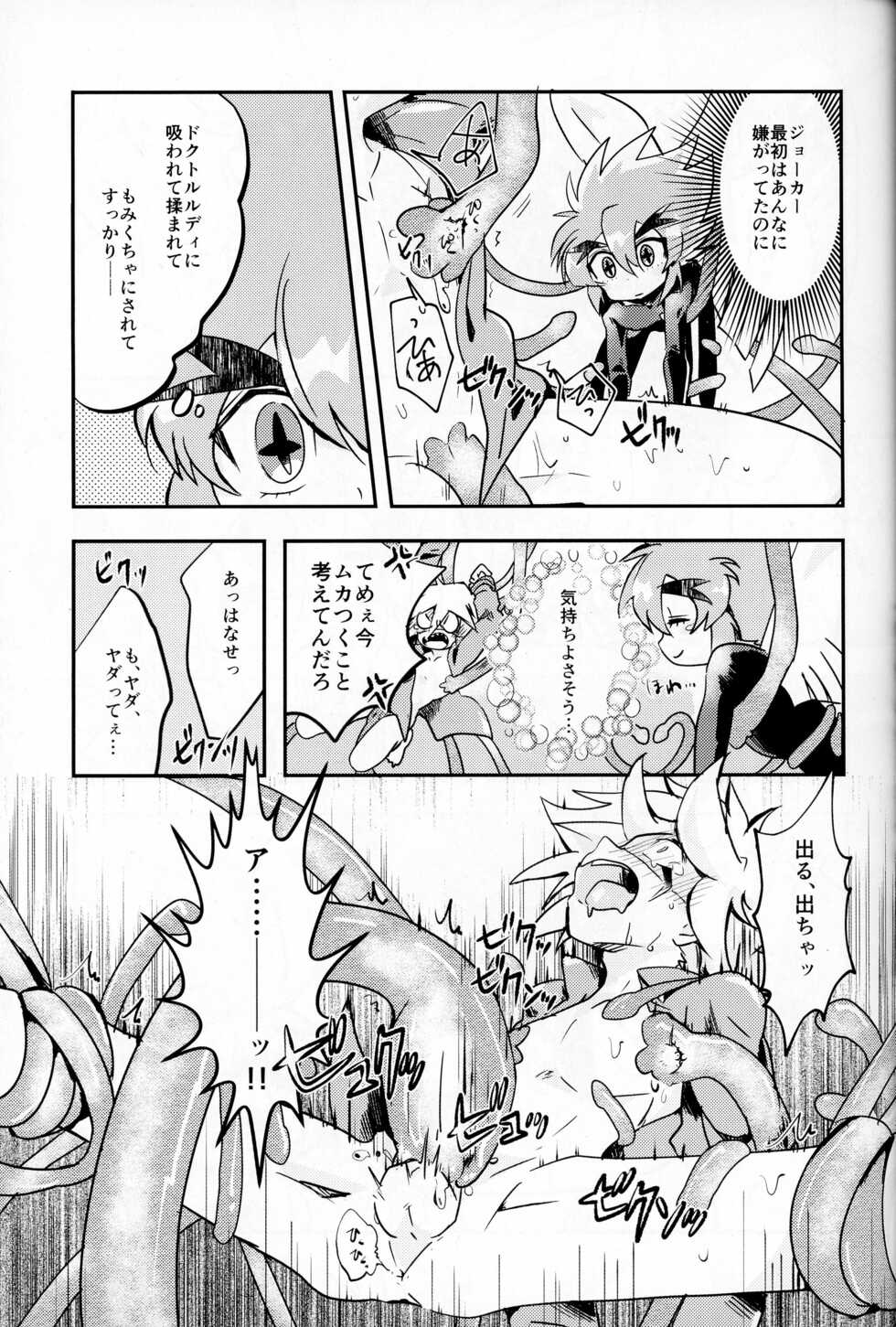 (Miracle Steal 6) [M*F special (Komakeda)] Shokushu Ecchi BOOK (Kaitou Joker) - Page 14