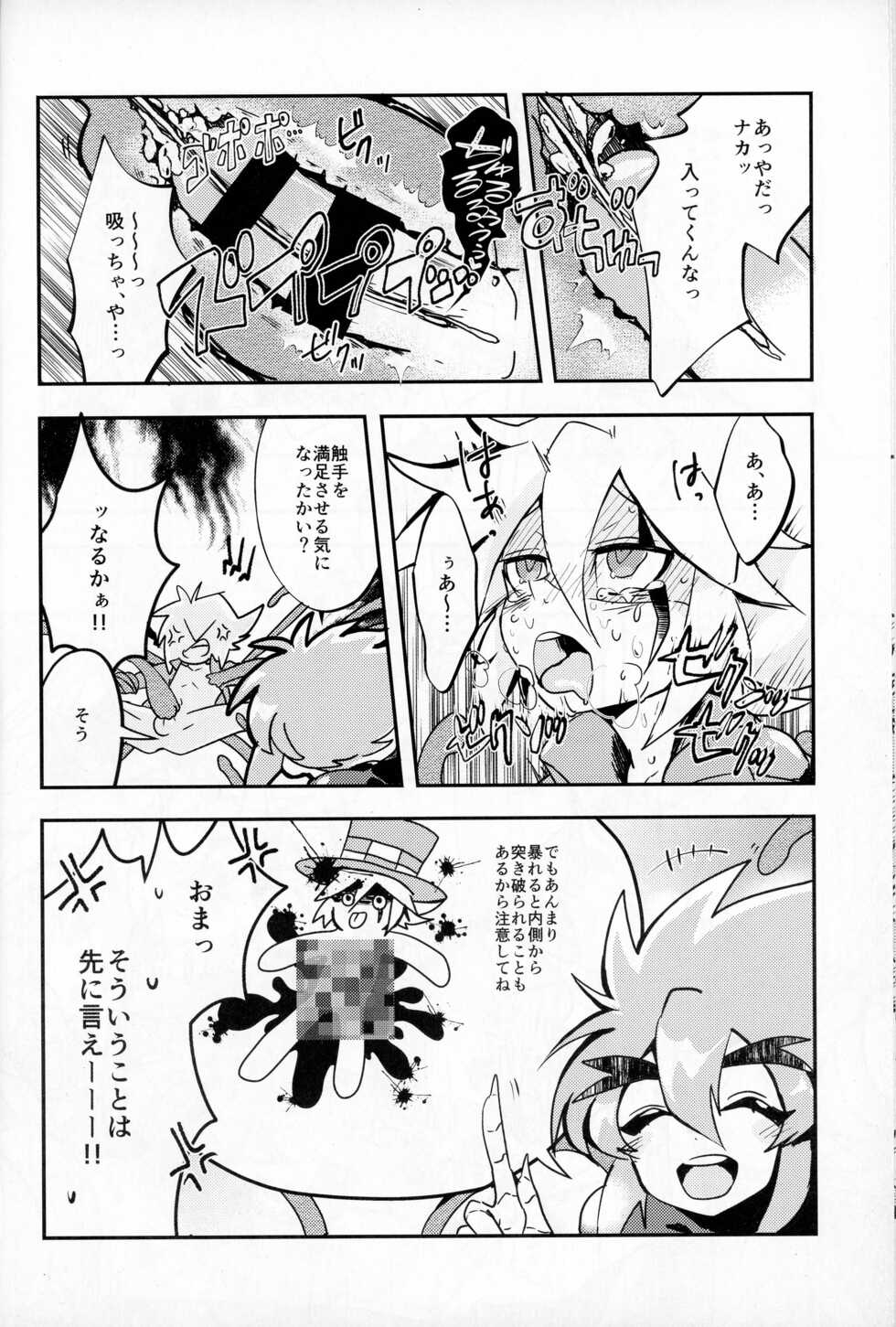 (Miracle Steal 6) [M*F special (Komakeda)] Shokushu Ecchi BOOK (Kaitou Joker) - Page 15