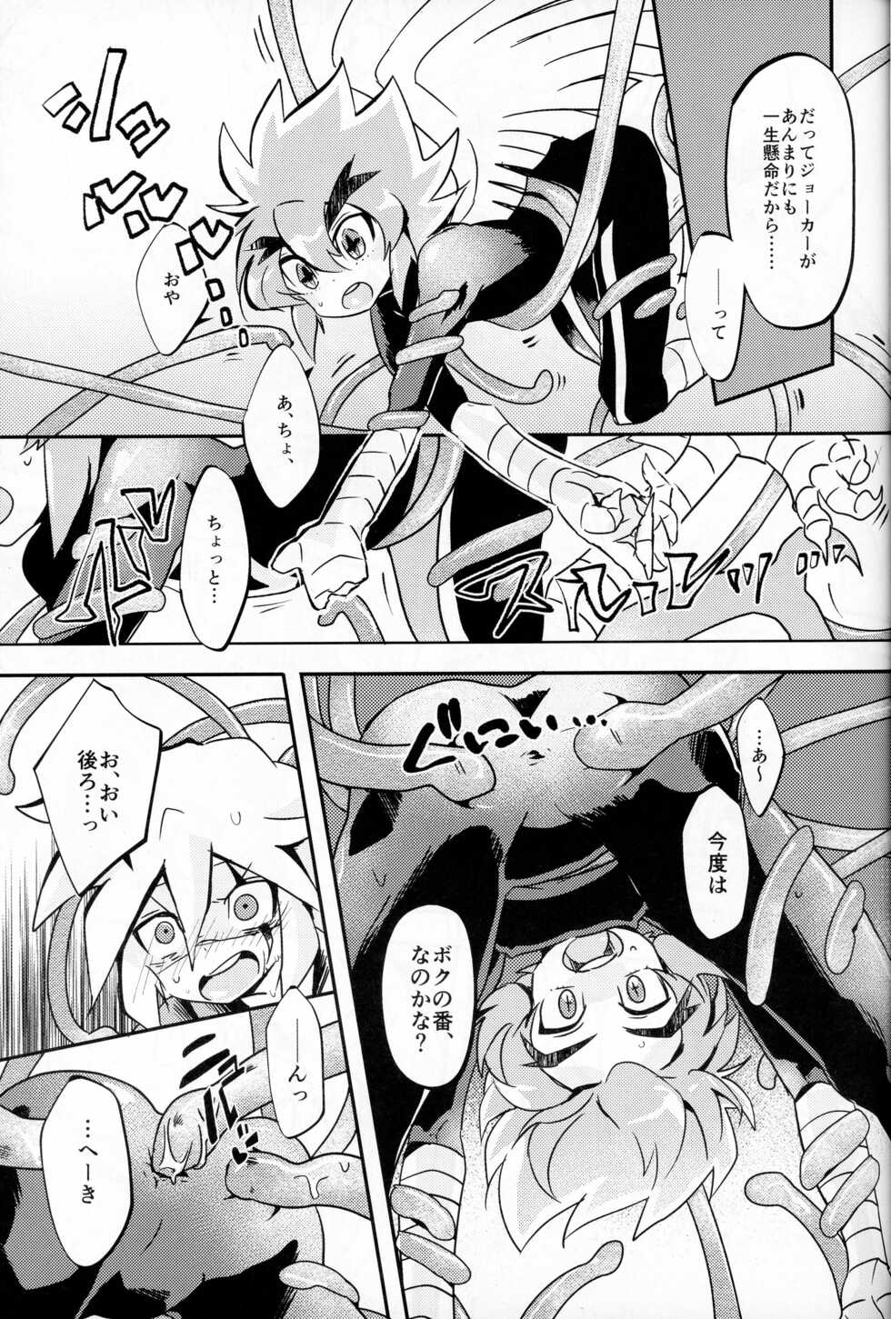 (Miracle Steal 6) [M*F special (Komakeda)] Shokushu Ecchi BOOK (Kaitou Joker) - Page 16