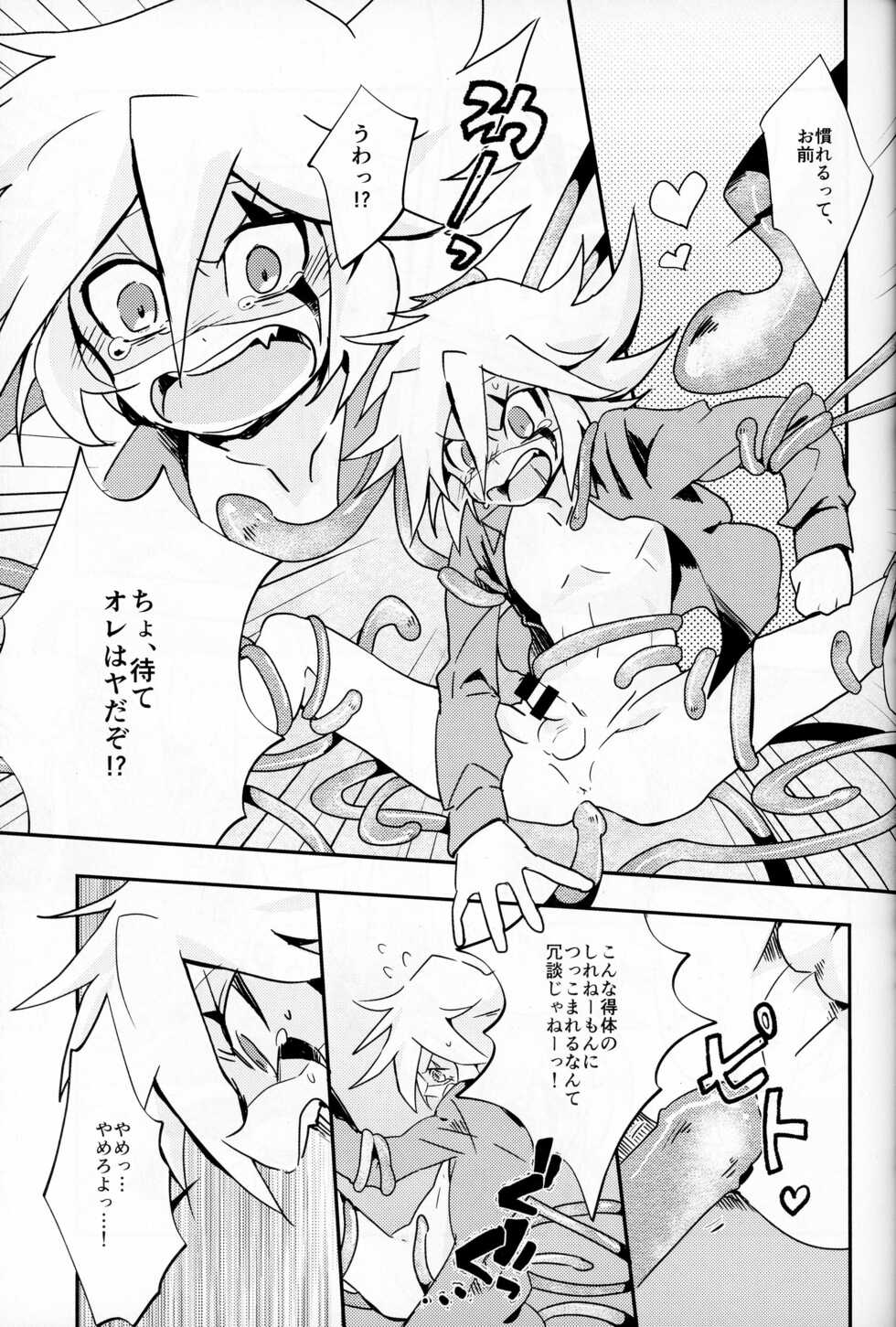 (Miracle Steal 6) [M*F special (Komakeda)] Shokushu Ecchi BOOK (Kaitou Joker) - Page 18