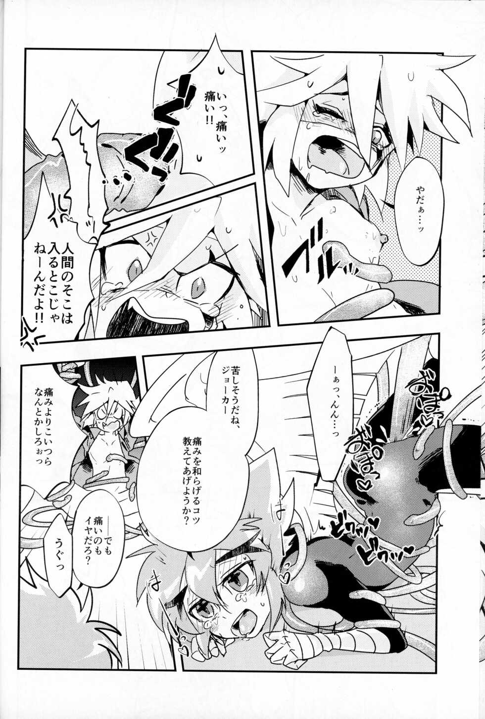 (Miracle Steal 6) [M*F special (Komakeda)] Shokushu Ecchi BOOK (Kaitou Joker) - Page 19