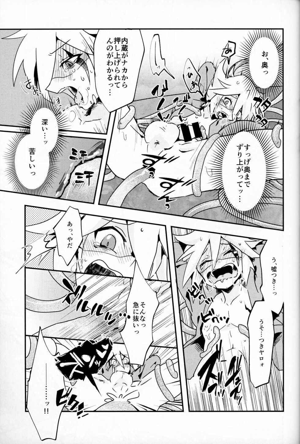 (Miracle Steal 6) [M*F special (Komakeda)] Shokushu Ecchi BOOK (Kaitou Joker) - Page 22