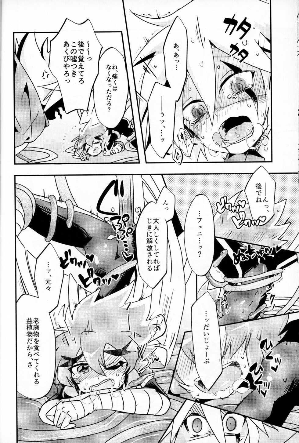 (Miracle Steal 6) [M*F special (Komakeda)] Shokushu Ecchi BOOK (Kaitou Joker) - Page 23