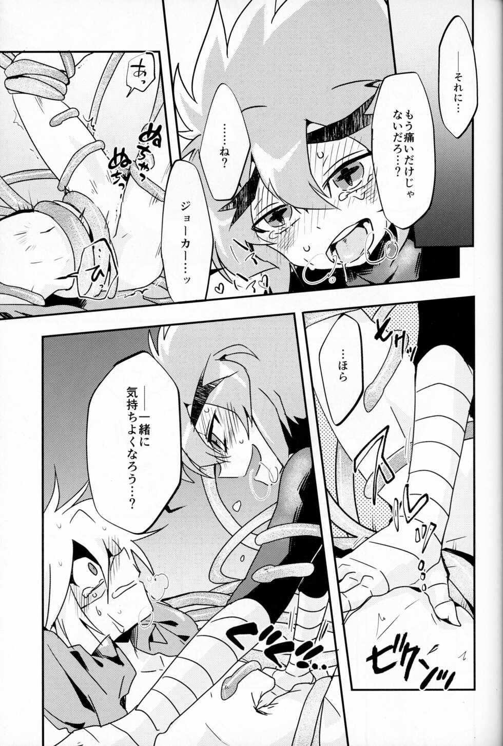 (Miracle Steal 6) [M*F special (Komakeda)] Shokushu Ecchi BOOK (Kaitou Joker) - Page 24