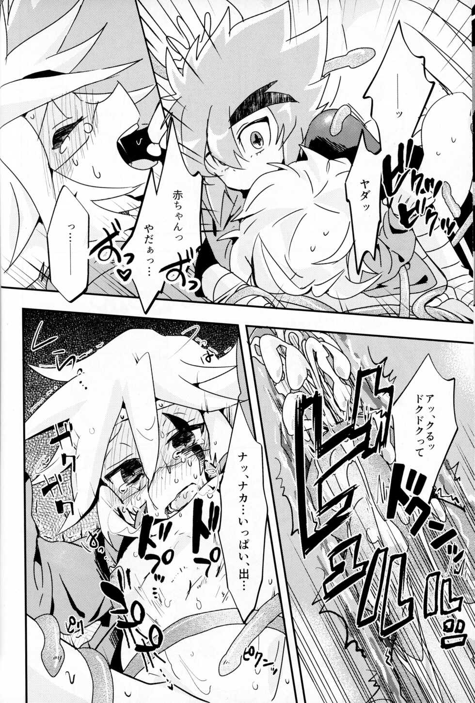 (Miracle Steal 6) [M*F special (Komakeda)] Shokushu Ecchi BOOK (Kaitou Joker) - Page 27