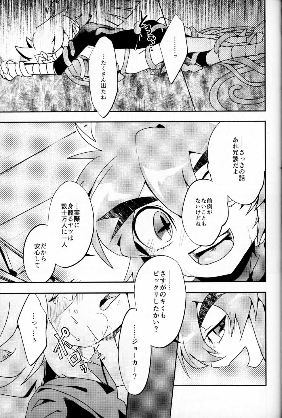 (Miracle Steal 6) [M*F special (Komakeda)] Shokushu Ecchi BOOK (Kaitou Joker) - Page 28