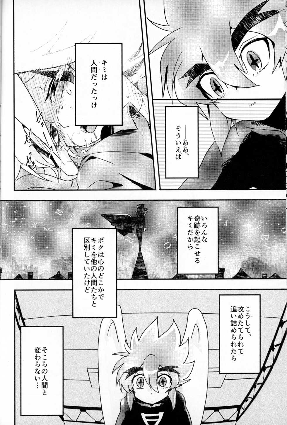 (Miracle Steal 6) [M*F special (Komakeda)] Shokushu Ecchi BOOK (Kaitou Joker) - Page 29