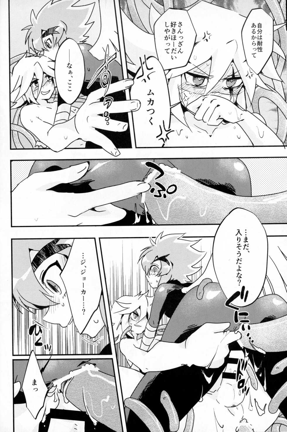 (Miracle Steal 6) [M*F special (Komakeda)] Shokushu Ecchi BOOK (Kaitou Joker) - Page 35