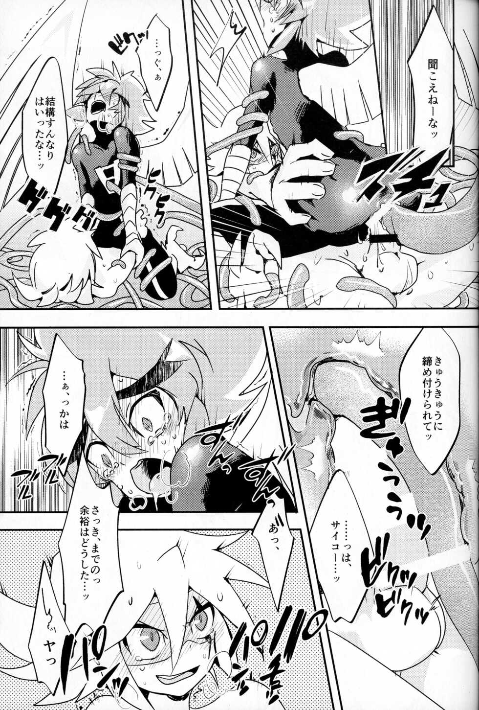 (Miracle Steal 6) [M*F special (Komakeda)] Shokushu Ecchi BOOK (Kaitou Joker) - Page 36