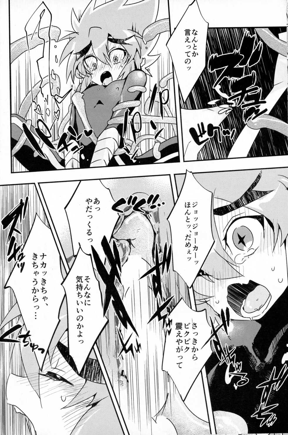 (Miracle Steal 6) [M*F special (Komakeda)] Shokushu Ecchi BOOK (Kaitou Joker) - Page 37