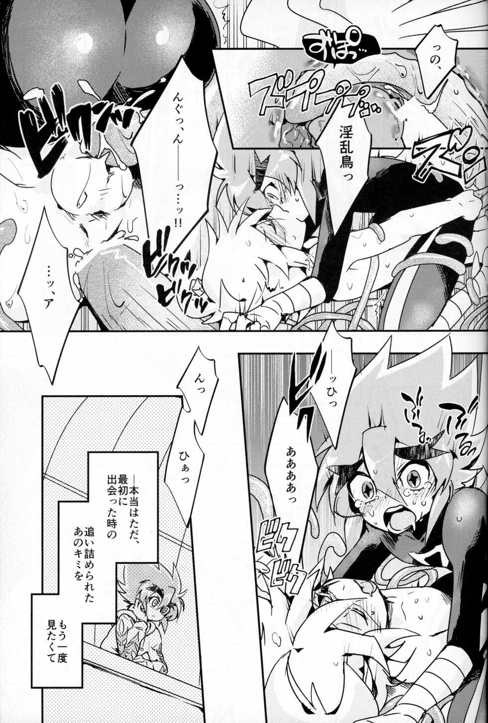 (Miracle Steal 6) [M*F special (Komakeda)] Shokushu Ecchi BOOK (Kaitou Joker) - Page 38