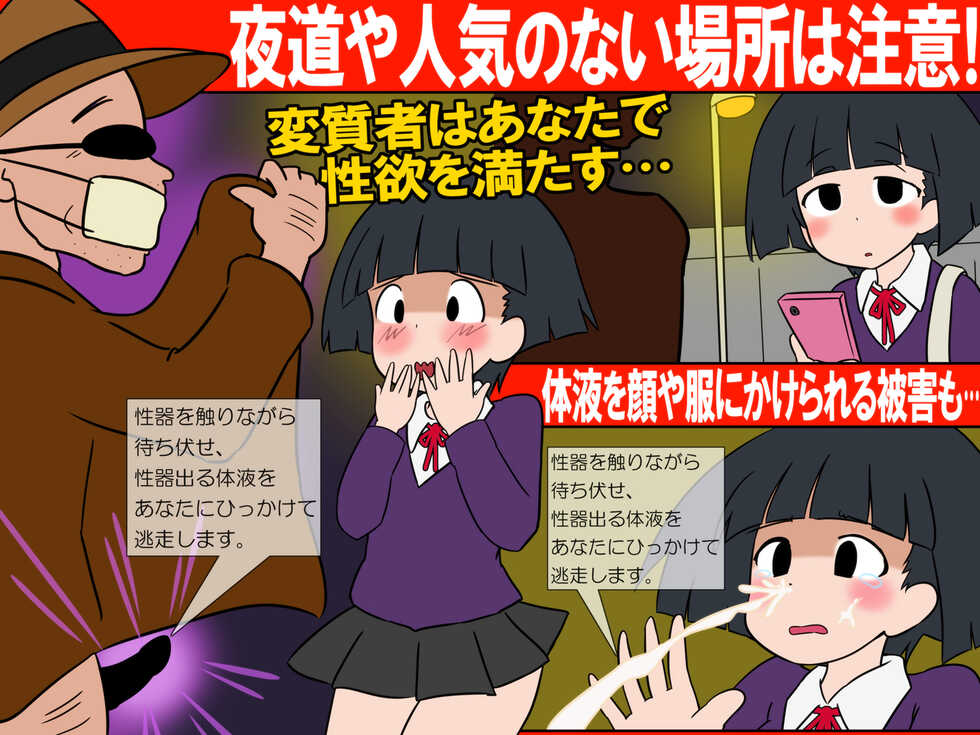 [Kaku Shoseki] Poster-fu CG Shuu Seitekihigai Bokumetsu Campaign - Page 11
