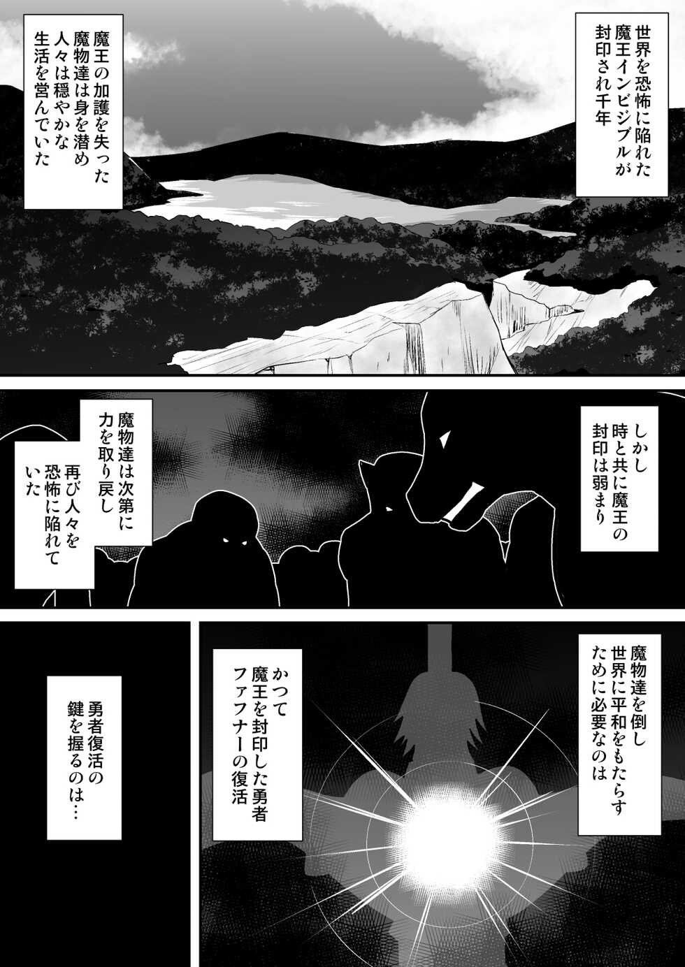 [Milk Dipper] Shuudou Shoujo Aria ~Ubawareta Junketsu~ - Page 2