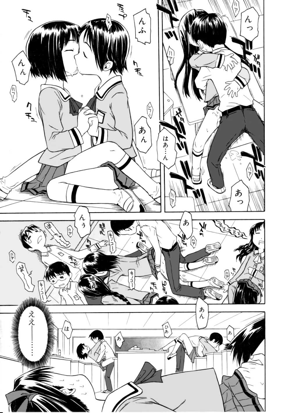 [Yamamoto Kumoi] Rarirari Lunch（COMIC Tenma 5gatsugou Zoukan Hinakan Hi! Vol. 04）[Decensored] - Page 11