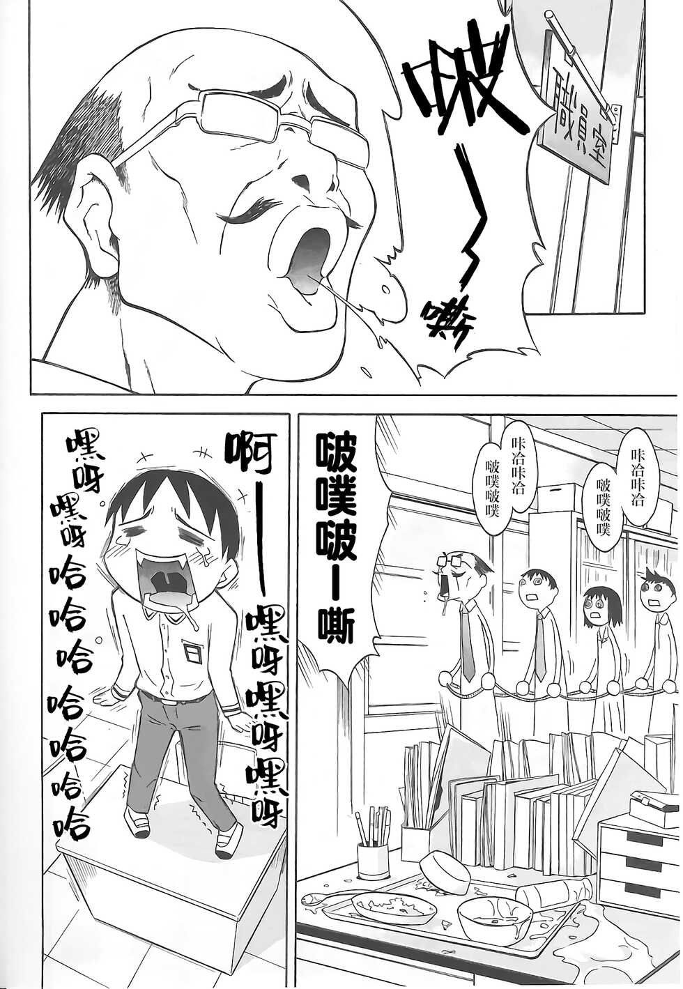 [Yamamoto Kumoi] Rarirari Lunch | 啊巴啊巴午餐（COMIC Tenma 5gatsugou Zoukan Hinakan Hi! Vol. 04）[Chinese] [工口之魂个人汉化] [Decensored] - Page 3