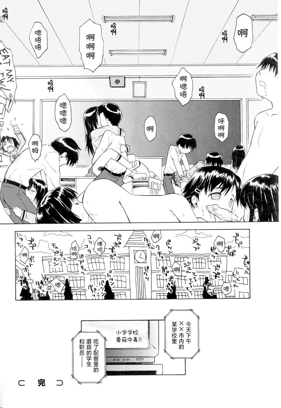 [Yamamoto Kumoi] Rarirari Lunch | 啊巴啊巴午餐（COMIC Tenma 5gatsugou Zoukan Hinakan Hi! Vol. 04）[Chinese] [工口之魂个人汉化] [Decensored] - Page 17