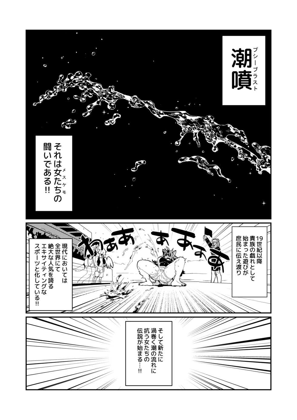 [Nenneko Tanuki (Various)] Nenkan Seinen Mesukemo Champ 2023 Nen Shinnengo [Digital] - Page 3