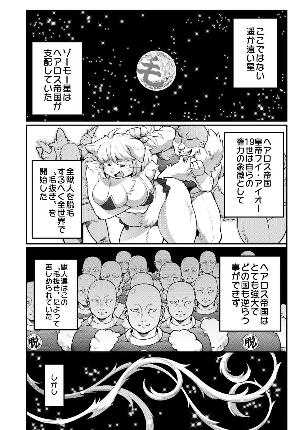 [Nenneko Tanuki (Various)] Nenkan Seinen Mesukemo Champ 2023 Nen Shinnengo [Digital] - Page 20