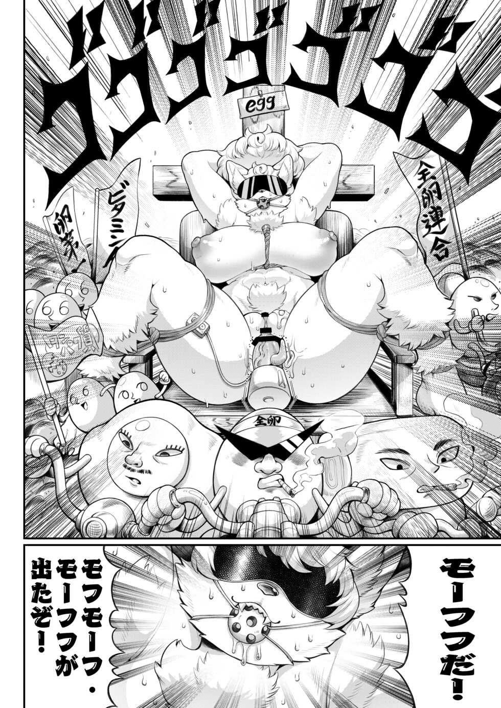 [Nenneko Tanuki (Various)] Nenkan Seinen Mesukemo Champ 2023 Nen Shinnengo [Digital] - Page 22