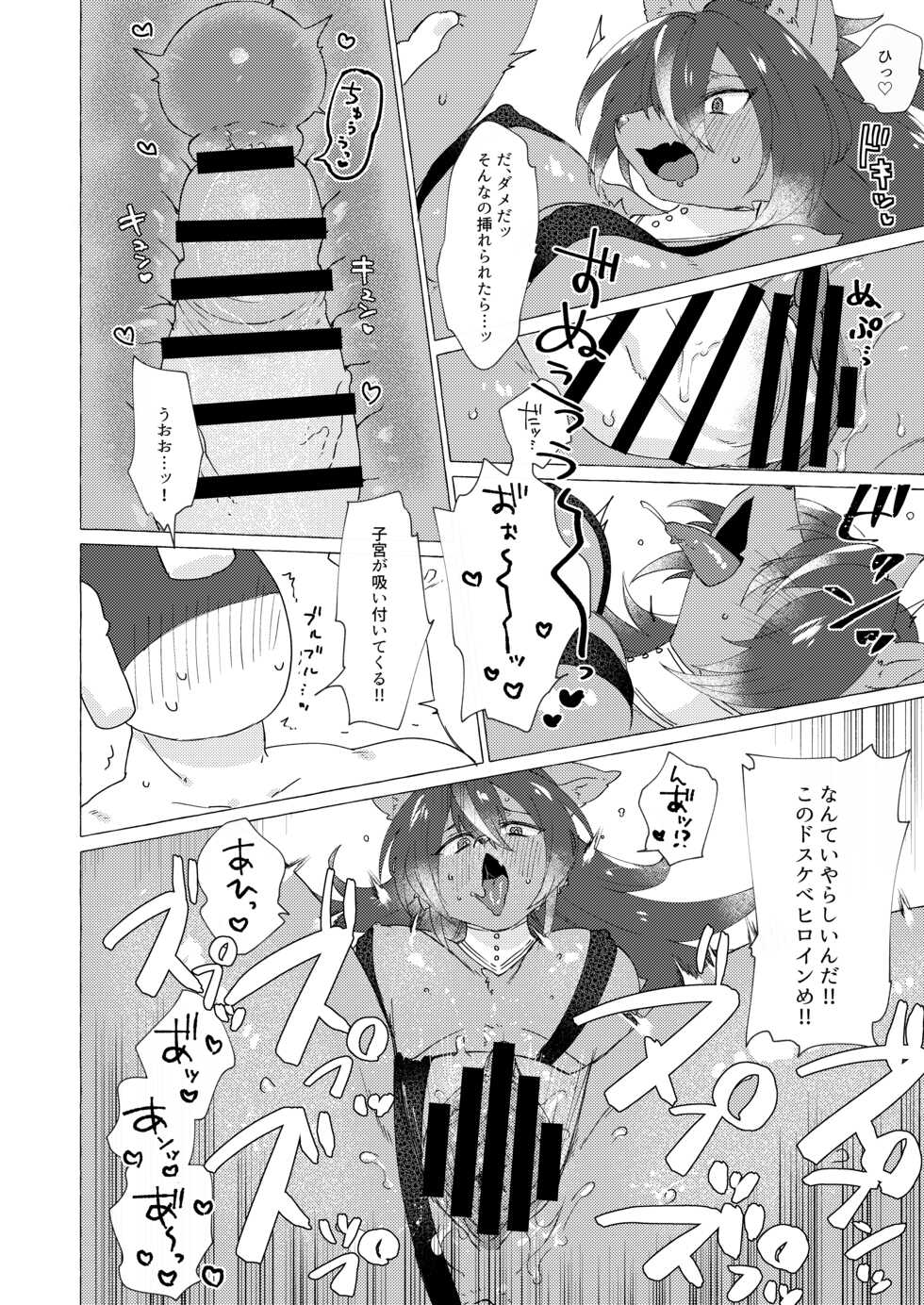 [Nenneko Tanuki (Various)] Nenkan Seinen Mesukemo Champ 2023 Nen Shinnengo [Digital] - Page 32