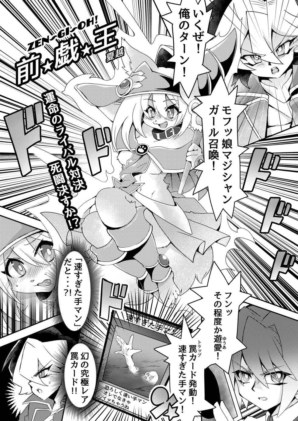 [Nenneko Tanuki (Various)] Nenkan Seinen Mesukemo Champ 2023 Nen Shinnengo [Digital] - Page 36