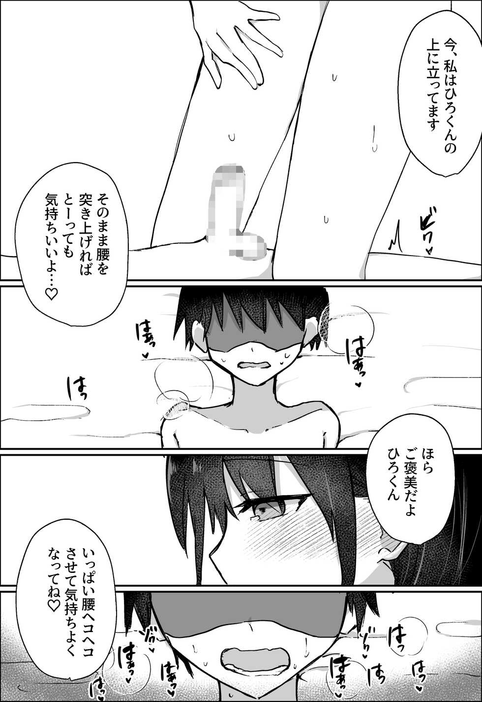 [Hibachi Seisakusho] Kanojo ni M Muke Video ga Bareta node, Amaama ni Ijimete Morau Hanashi - Page 37
