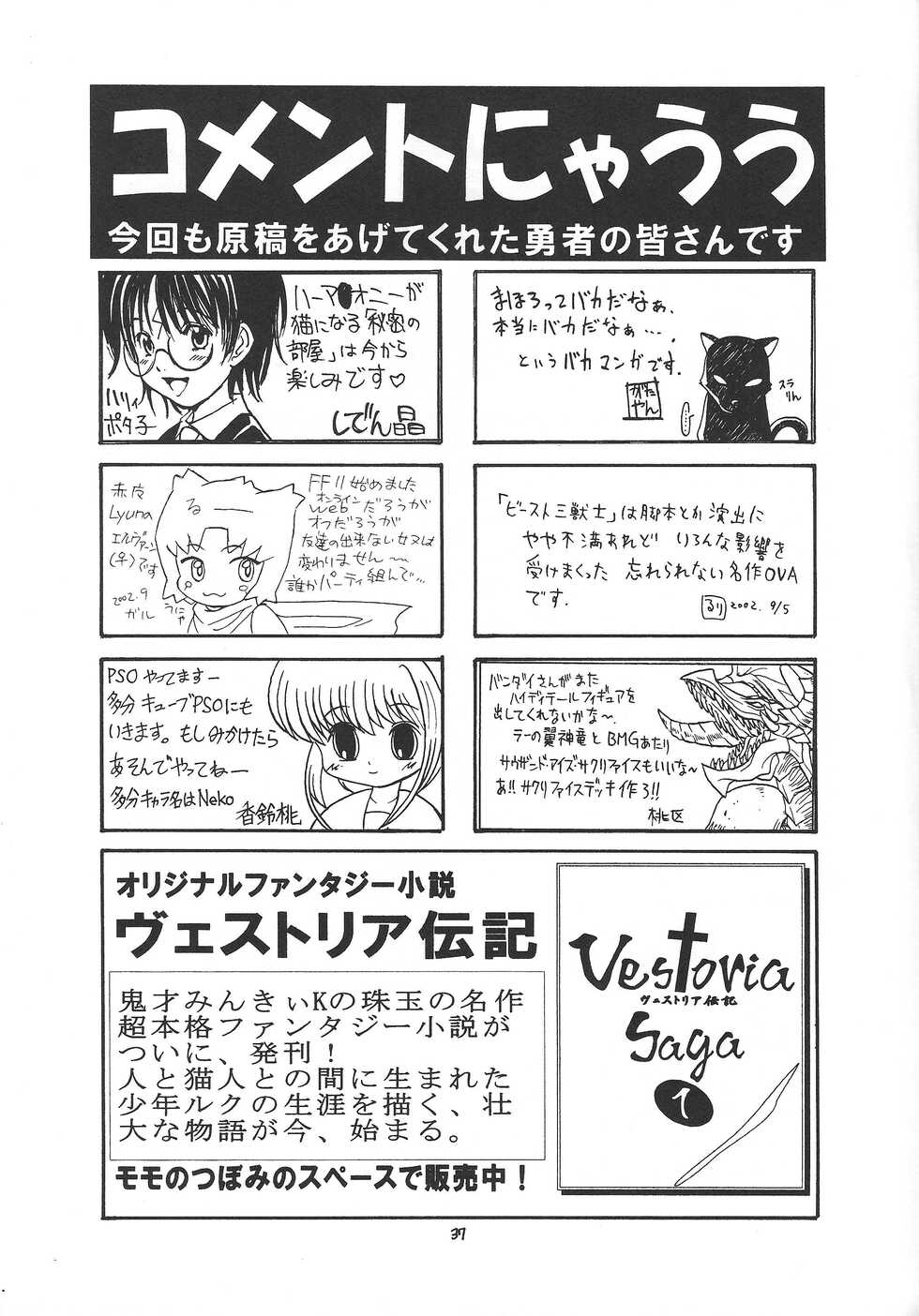 (CR32) [Momo no Tsubomi (Various)] Puchieru Eru (Various) - Page 36