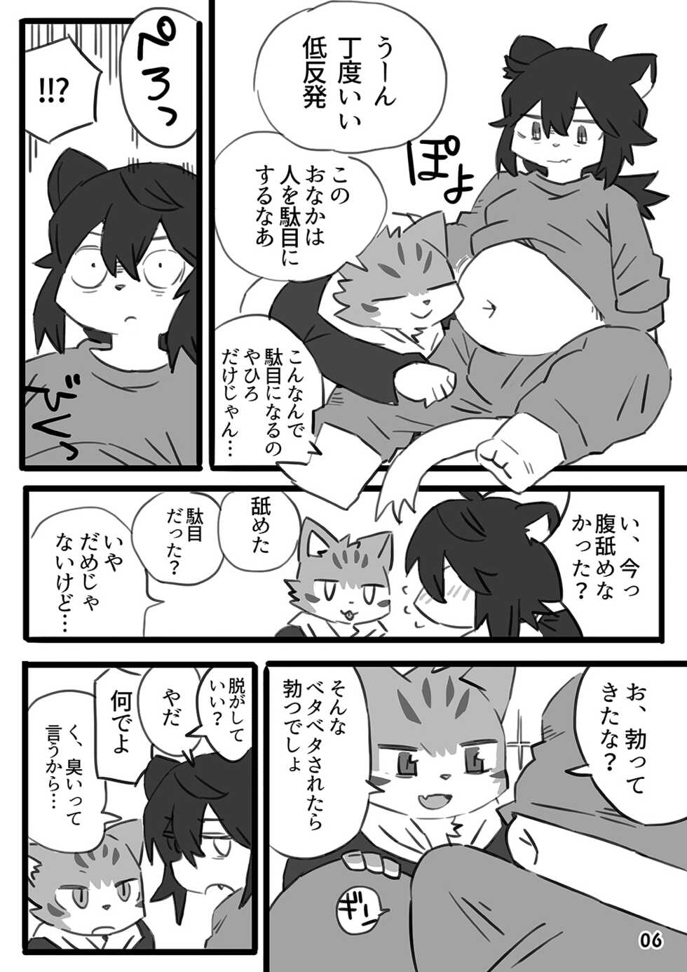 [Rabbit Kuukan (Shiratama)] Kantan Soushou [Digital] - Page 7
