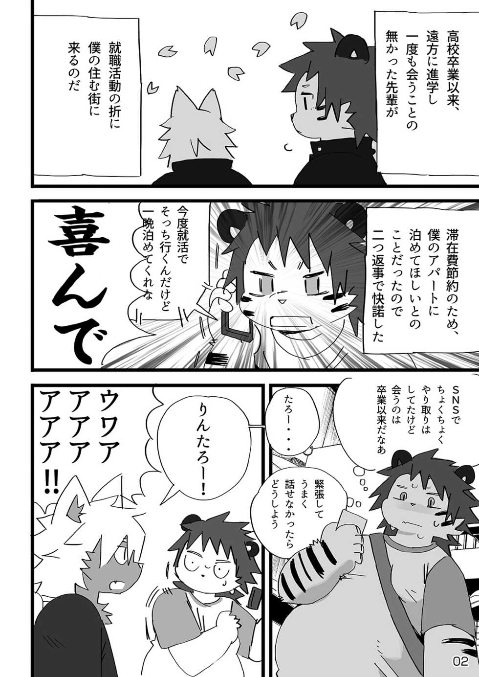 [Rabbit Kuukan (Shiratama)] Kobishunpyu [Digital] - Page 3