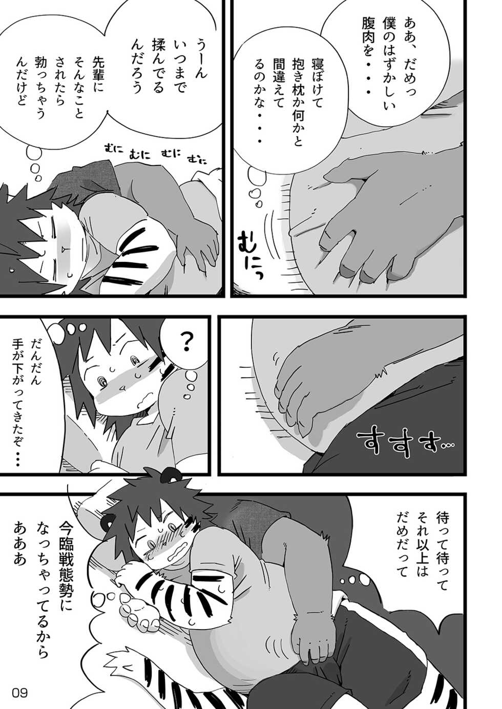 [Rabbit Kuukan (Shiratama)] Kobishunpyu [Digital] - Page 10
