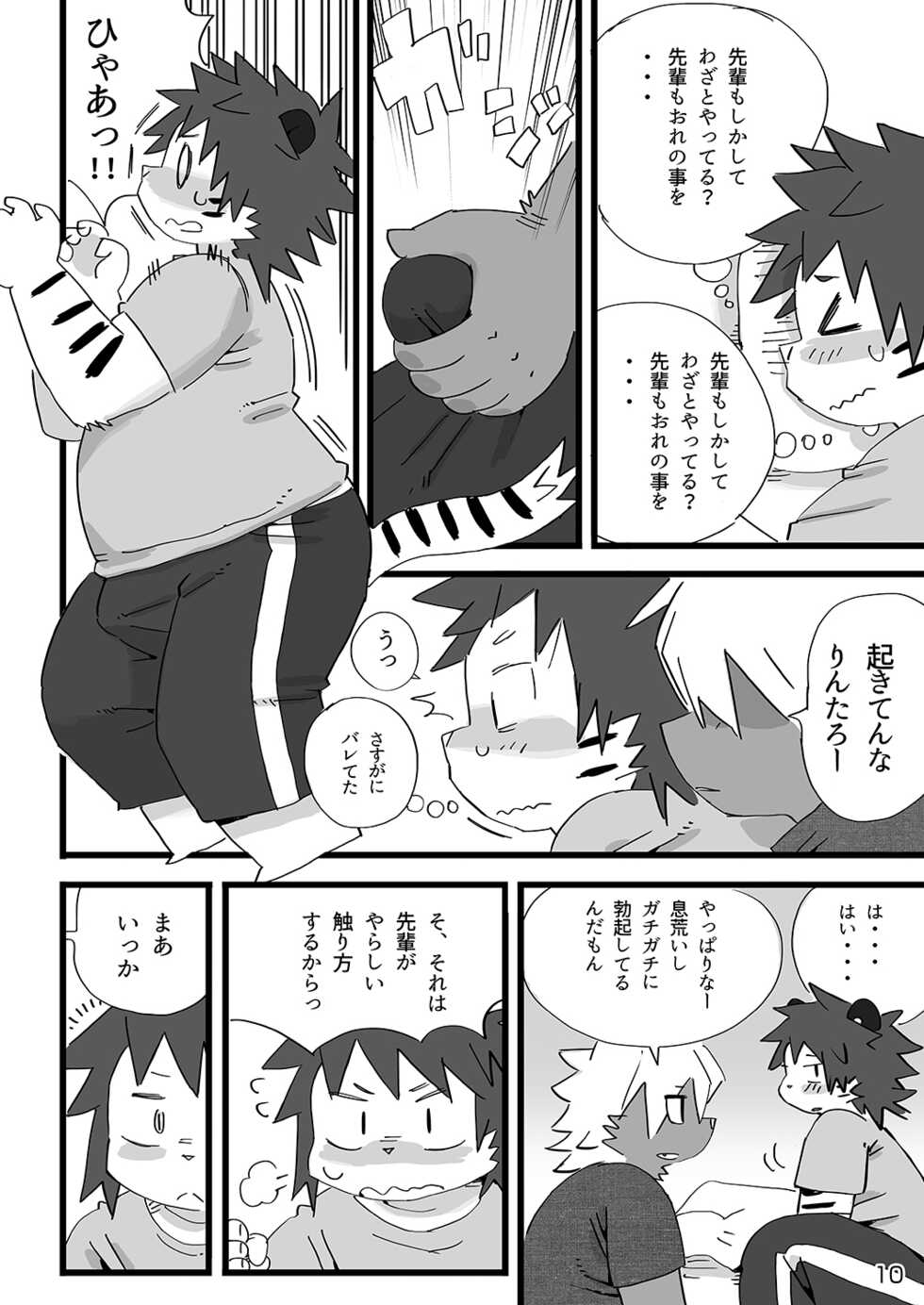 [Rabbit Kuukan (Shiratama)] Kobishunpyu [Digital] - Page 11