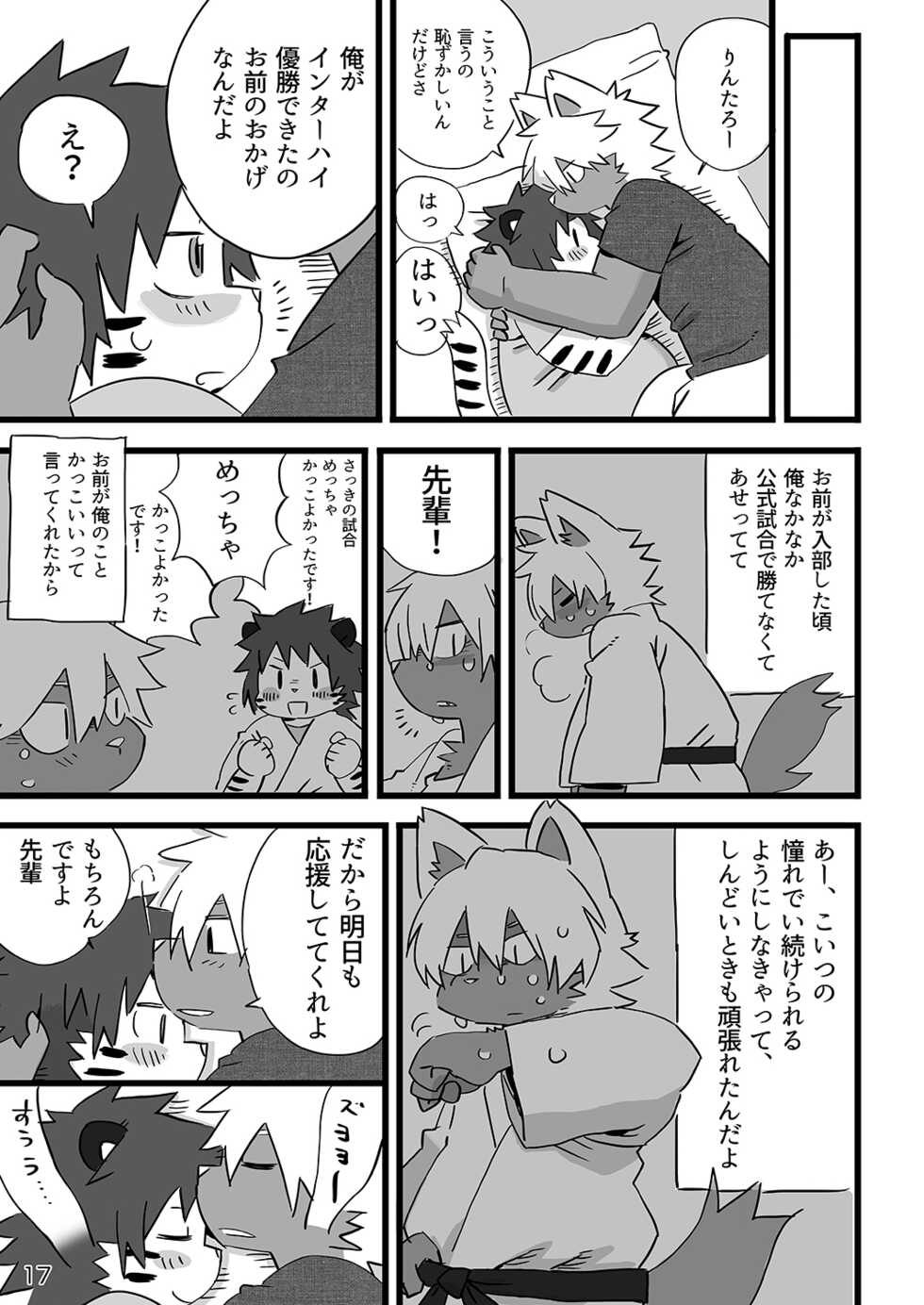[Rabbit Kuukan (Shiratama)] Kobishunpyu [Digital] - Page 18