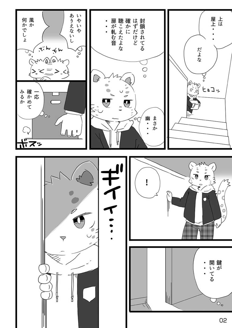 [Rabbit Kuukan (Shiratama)] Houkago Mappadaka [Digital] - Page 3