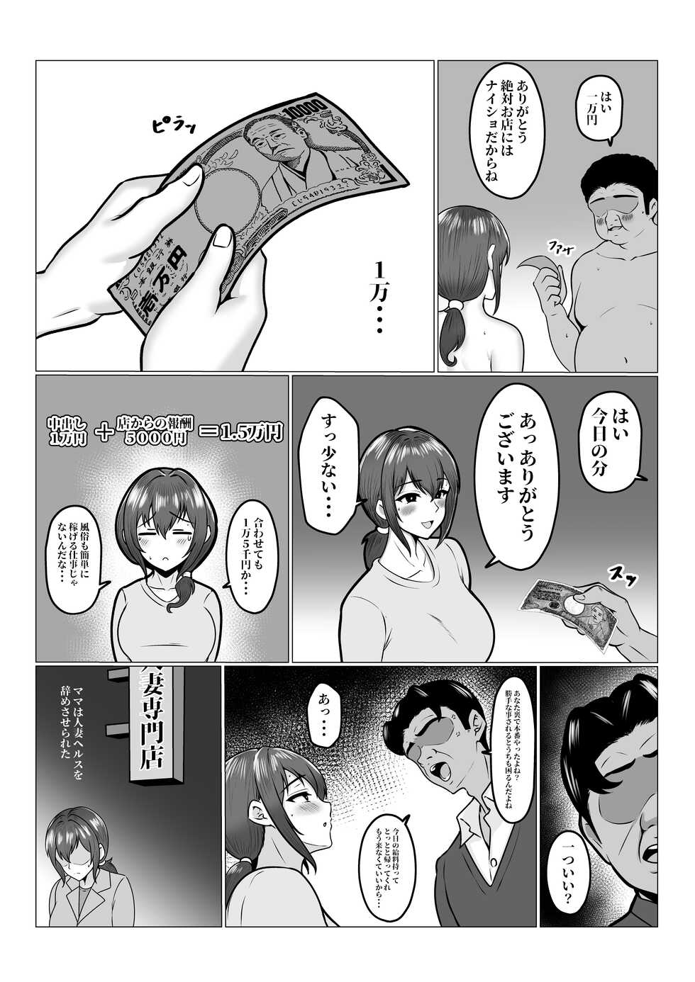 [Nekomimi to Kuro Mask (cielo)] Watashi-tachi JK Shimai wa Mama to Issho ni  Papakatsu Shitemasu - Page 37