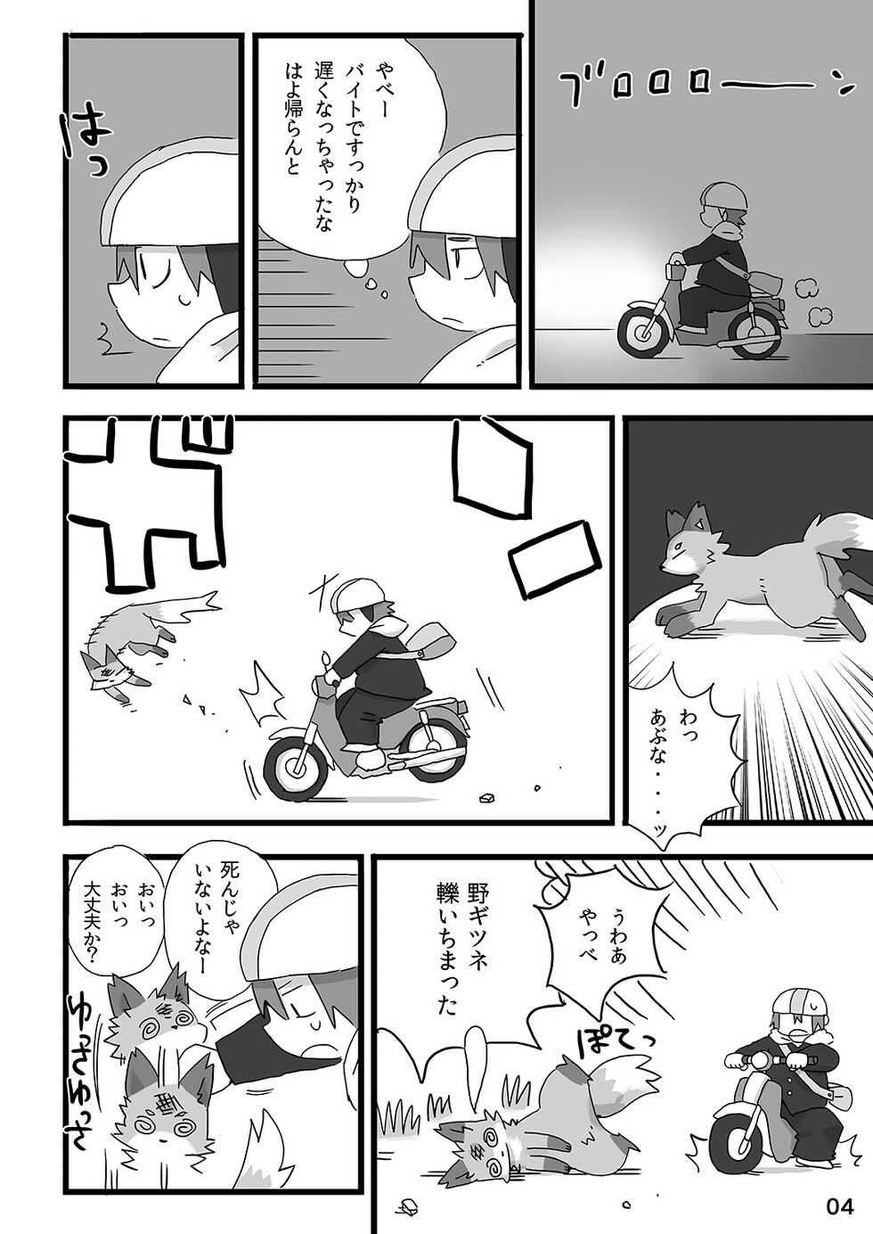 [Rabbit Kuukan (Shiratama)] Youkoso Wagaya e! [Digital] - Page 5